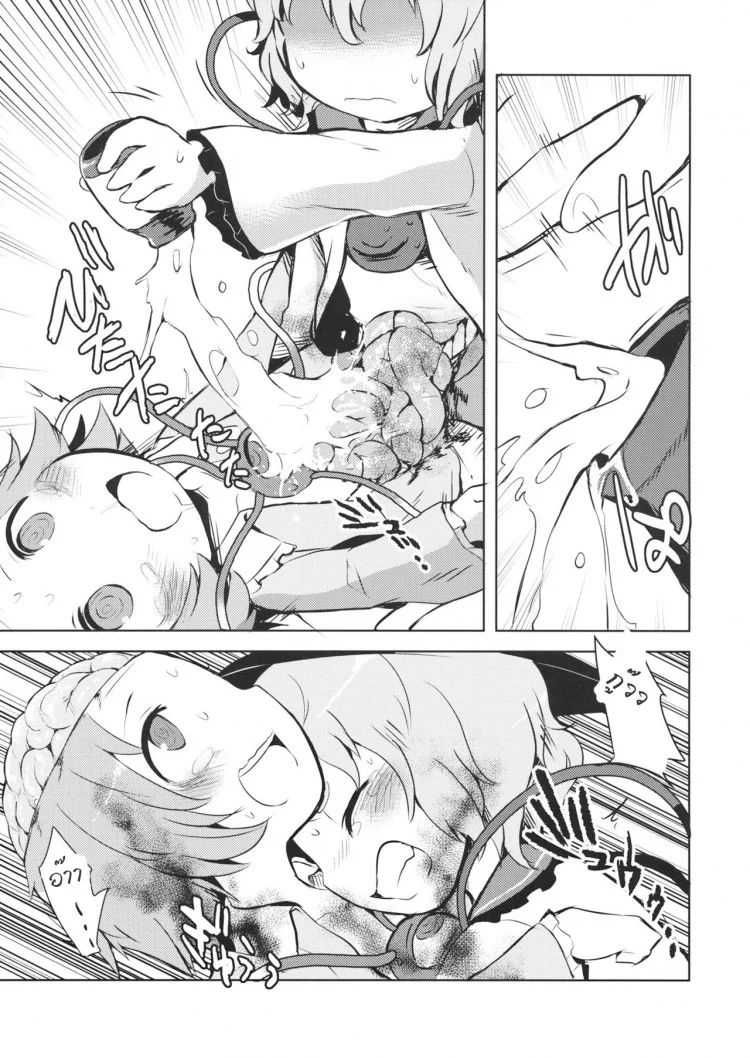 รวมกันเราอยู่ (Reitaisai 13) [02 (Harasaki)] FREAKS OUT! (Touhou Project) หน้า 15
