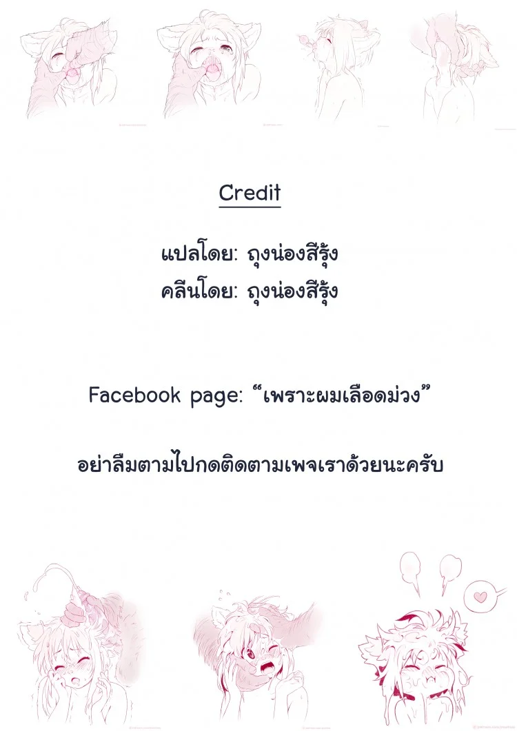 รวมกันเราอยู่ (Reitaisai 13) [02 (Harasaki)] FREAKS OUT! (Touhou Project) หน้า 21