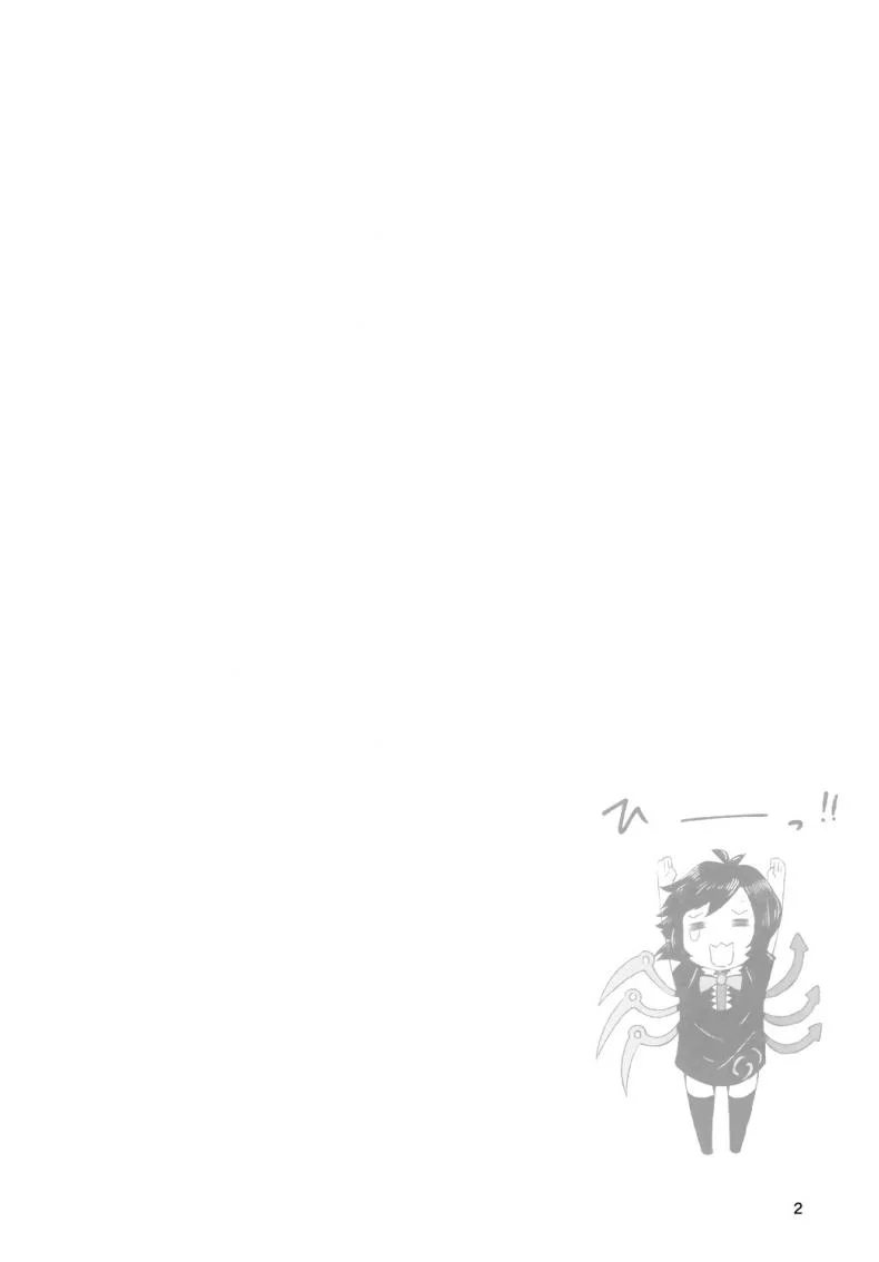 ขอโทษแบบนี้ดีไหมจ๊ะ (Reitaisai 13) [Sorabatake (D@i)] Sunao ja nai Ko ni wa Oshioki Shite Sashiagero (Touhou Project) หน้า 4