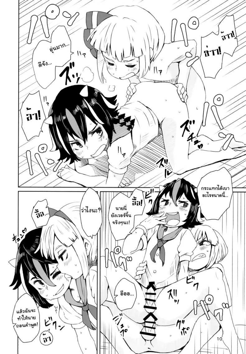 ขอโทษแบบนี้ดีไหมจ๊ะ (Reitaisai 13) [Sorabatake (D@i)] Sunao ja nai Ko ni wa Oshioki Shite Sashiagero (Touhou Project) หน้า 12