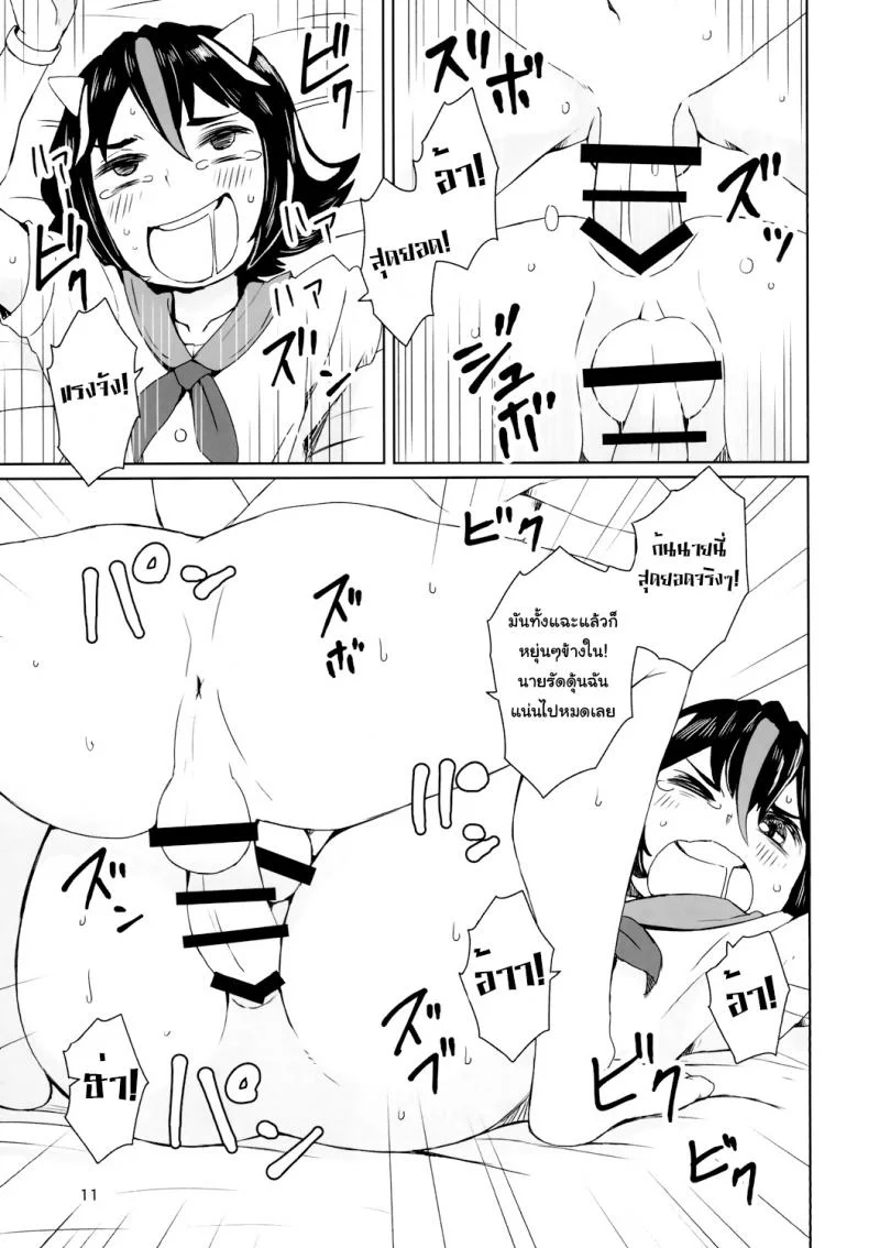ขอโทษแบบนี้ดีไหมจ๊ะ (Reitaisai 13) [Sorabatake (D@i)] Sunao ja nai Ko ni wa Oshioki Shite Sashiagero (Touhou Project) หน้า 13