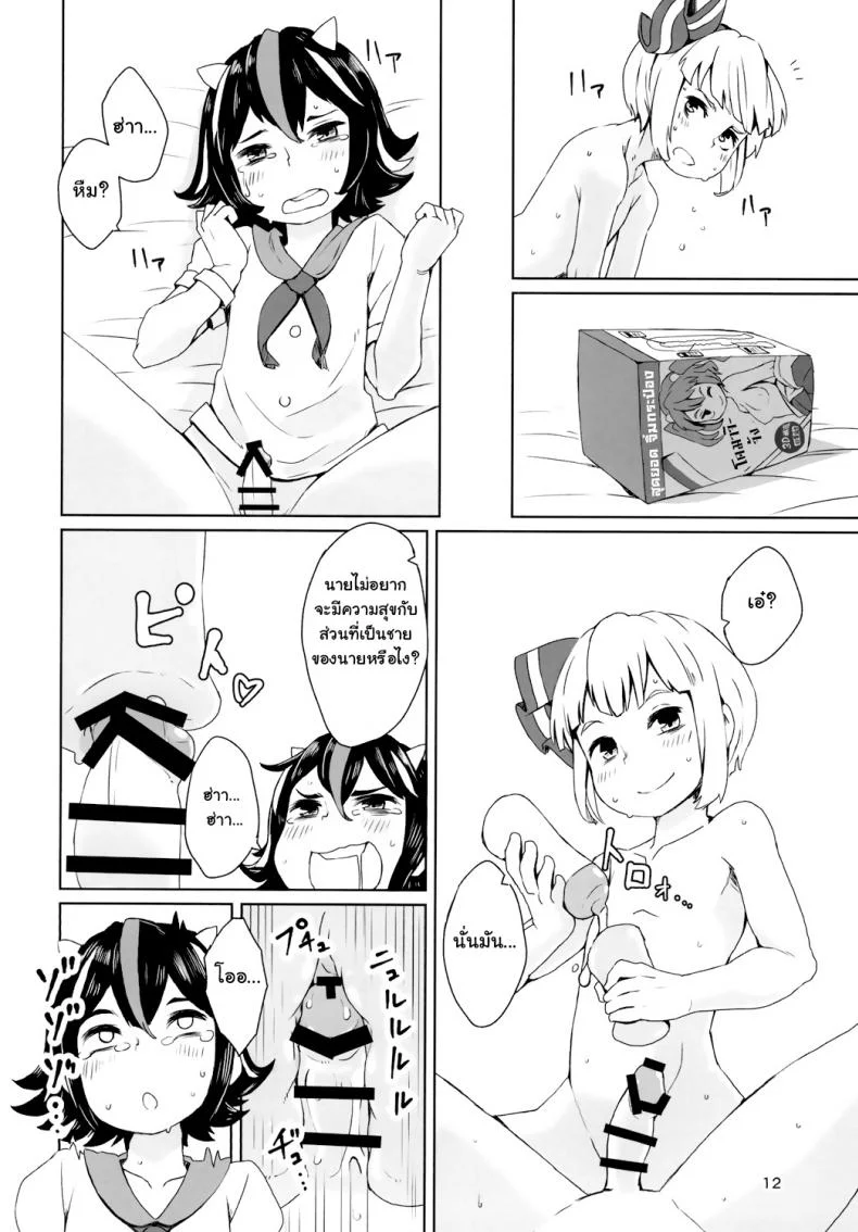 ขอโทษแบบนี้ดีไหมจ๊ะ (Reitaisai 13) [Sorabatake (D@i)] Sunao ja nai Ko ni wa Oshioki Shite Sashiagero (Touhou Project) หน้า 14