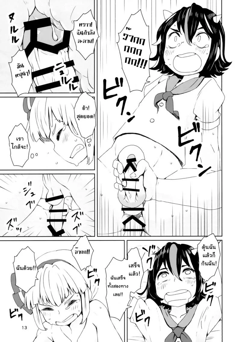 ขอโทษแบบนี้ดีไหมจ๊ะ (Reitaisai 13) [Sorabatake (D@i)] Sunao ja nai Ko ni wa Oshioki Shite Sashiagero (Touhou Project) หน้า 15