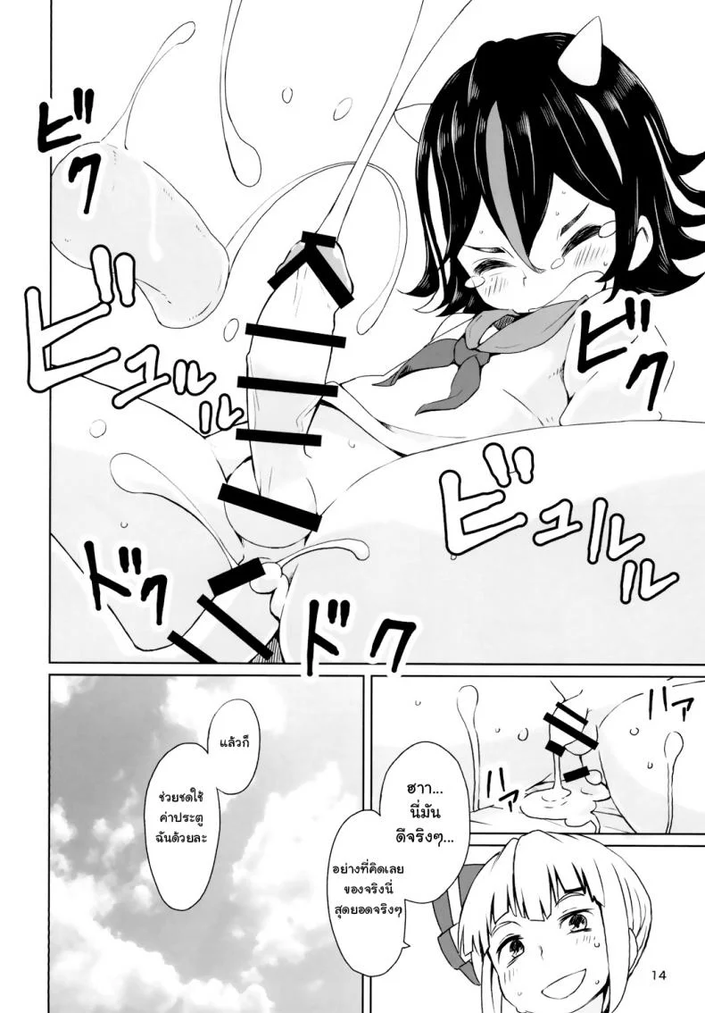 ขอโทษแบบนี้ดีไหมจ๊ะ (Reitaisai 13) [Sorabatake (D@i)] Sunao ja nai Ko ni wa Oshioki Shite Sashiagero (Touhou Project) หน้า 16
