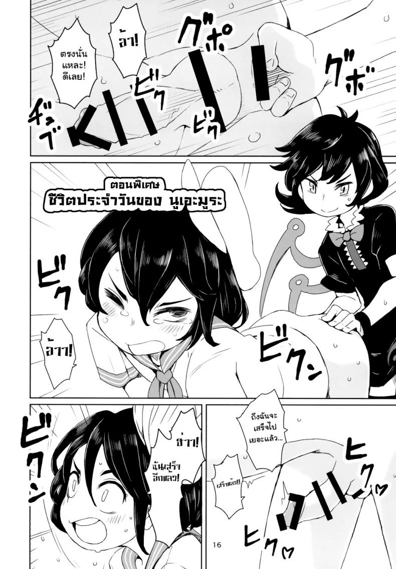 ขอโทษแบบนี้ดีไหมจ๊ะ (Reitaisai 13) [Sorabatake (D@i)] Sunao ja nai Ko ni wa Oshioki Shite Sashiagero (Touhou Project) หน้า 18