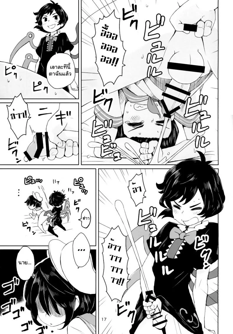 ขอโทษแบบนี้ดีไหมจ๊ะ (Reitaisai 13) [Sorabatake (D@i)] Sunao ja nai Ko ni wa Oshioki Shite Sashiagero (Touhou Project) หน้า 19