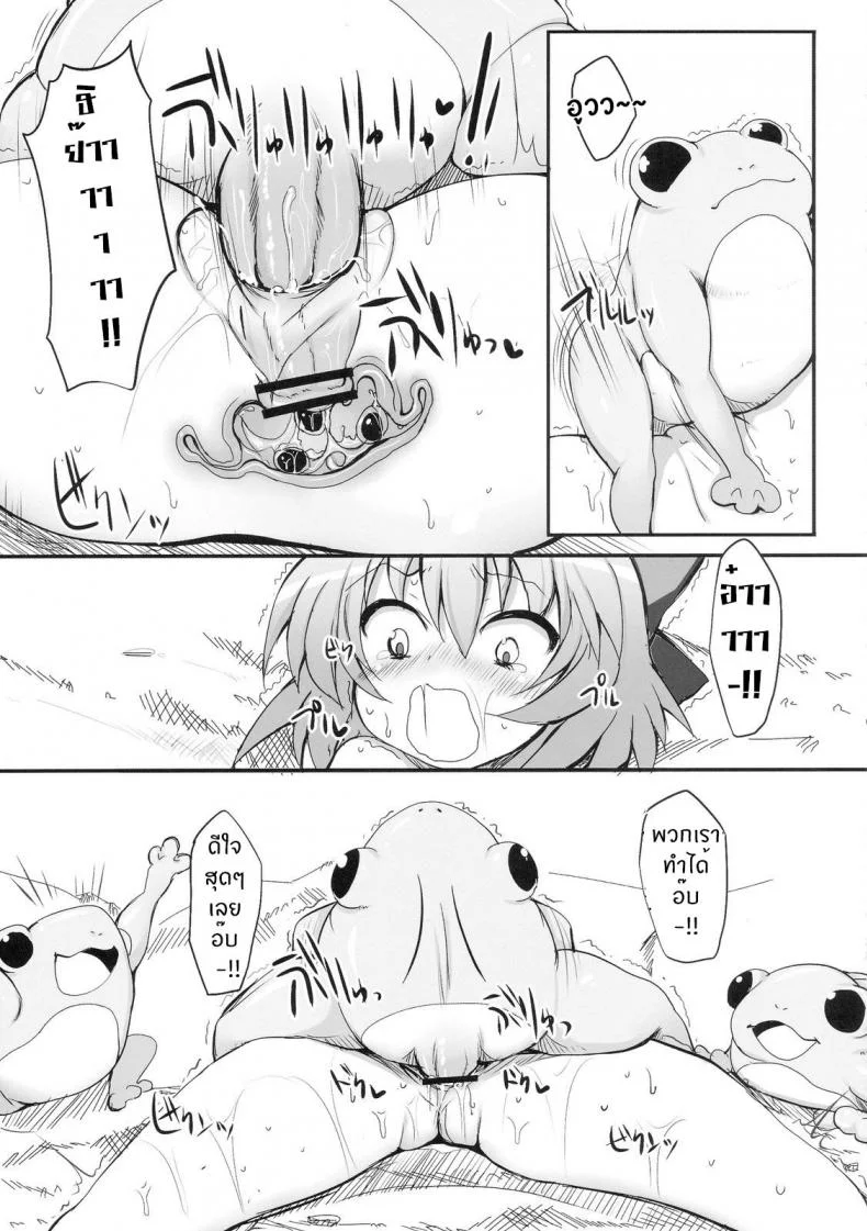 วิกฤตของชิลโน่!! การเอาคืนของเหล่ากบ!! (Reitaisai 7) [Marked-two (Maa-kun)] Cirno Dai Pinch! ~Kaeru no Fukushuu Hen~ | Cirno in Big Trouble! ~ Revenge of the Frogs ~ (Touhou Project) หน้า 15