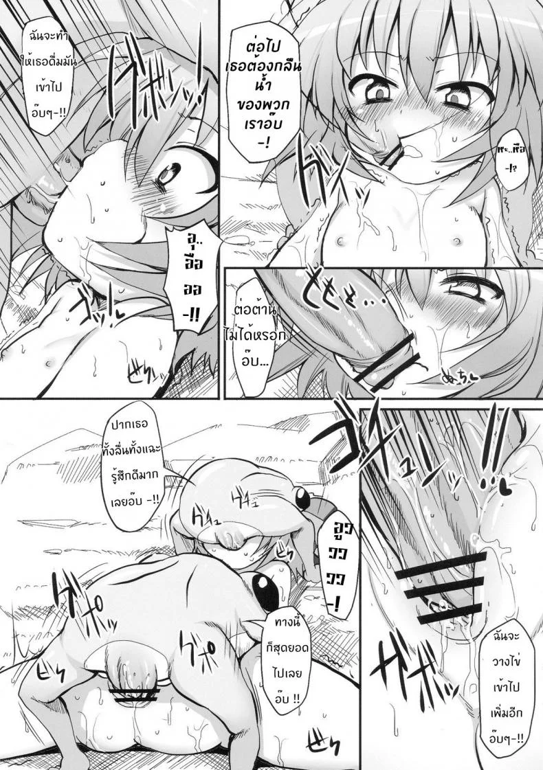 วิกฤตของชิลโน่!! การเอาคืนของเหล่ากบ!! (Reitaisai 7) [Marked-two (Maa-kun)] Cirno Dai Pinch! ~Kaeru no Fukushuu Hen~ | Cirno in Big Trouble! ~ Revenge of the Frogs ~ (Touhou Project) หน้า 17