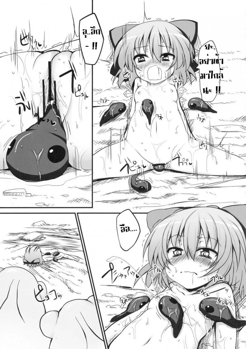 วิกฤตของชิลโน่!! การเอาคืนของเหล่ากบ!! (Reitaisai 7) [Marked-two (Maa-kun)] Cirno Dai Pinch! ~Kaeru no Fukushuu Hen~ | Cirno in Big Trouble! ~ Revenge of the Frogs ~ (Touhou Project) หน้า 25