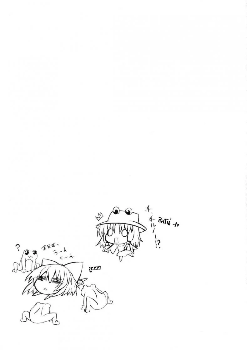 วิกฤตของชิลโน่!! การเอาคืนของเหล่ากบ!! (Reitaisai 7) [Marked-two (Maa-kun)] Cirno Dai Pinch! ~Kaeru no Fukushuu Hen~ | Cirno in Big Trouble! ~ Revenge of the Frogs ~ (Touhou Project) หน้า 27