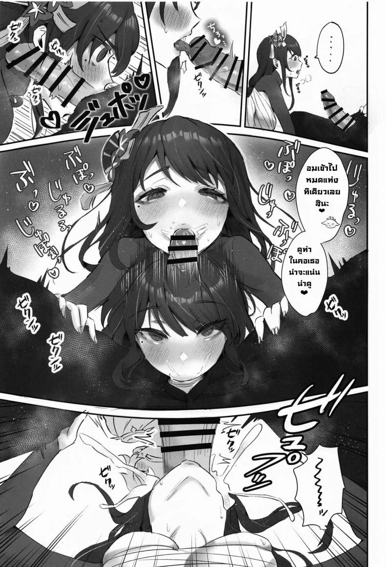 Ley Line เพิ่มความเงี่ยน (C102) [GlowMercury (Sukoyakagumi)] Chimyaku Ijou Seiyoku+100 (Genshin Impact) หน้า 6