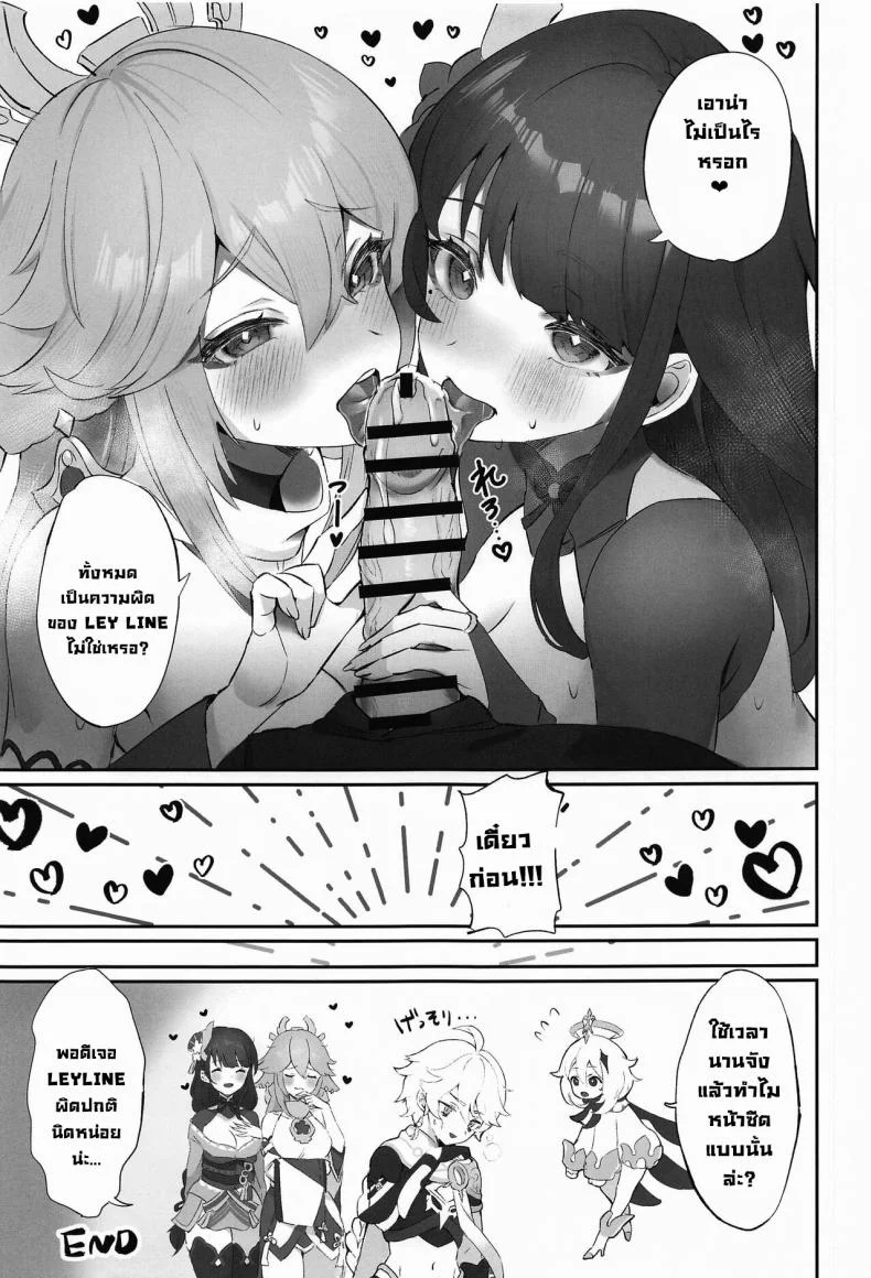 Ley Line เพิ่มความเงี่ยน (C102) [GlowMercury (Sukoyakagumi)] Chimyaku Ijou Seiyoku+100 (Genshin Impact) หน้า 18