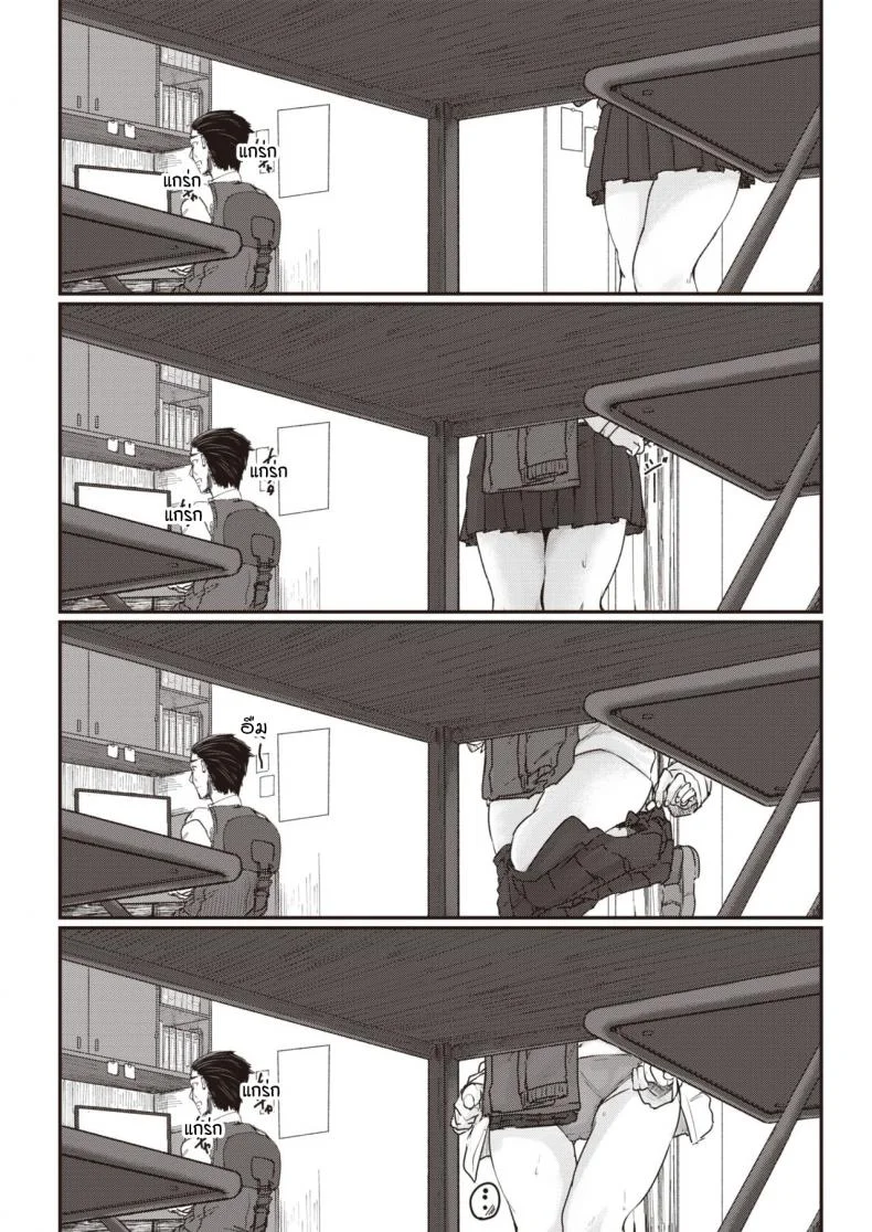 หวานใจเข้าใจผิด [Shiragiku] Omoikomi burendo หน้า 4