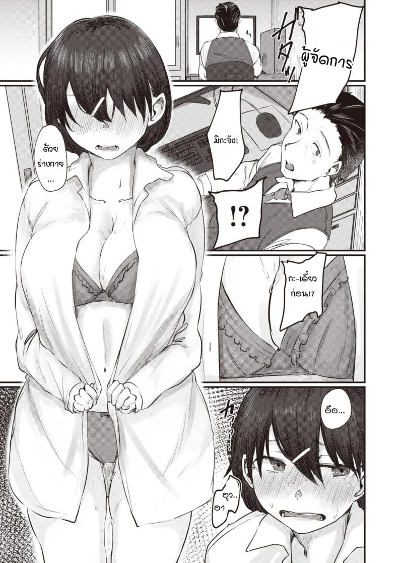 หวานใจเข้าใจผิด [Shiragiku] Omoikomi burendo หน้า 5