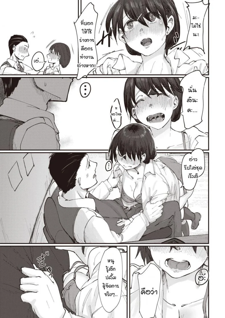 หวานใจเข้าใจผิด [Shiragiku] Omoikomi burendo หน้า 7