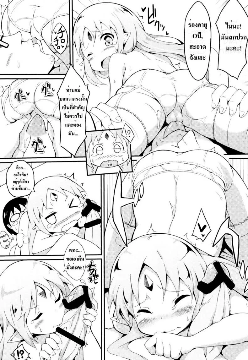 ตุ๊กตากลายเป็นเด็ก [ Reset-chan Figure ga Reset-chan ni Natte Hoshii Hon ] หน้า 9
