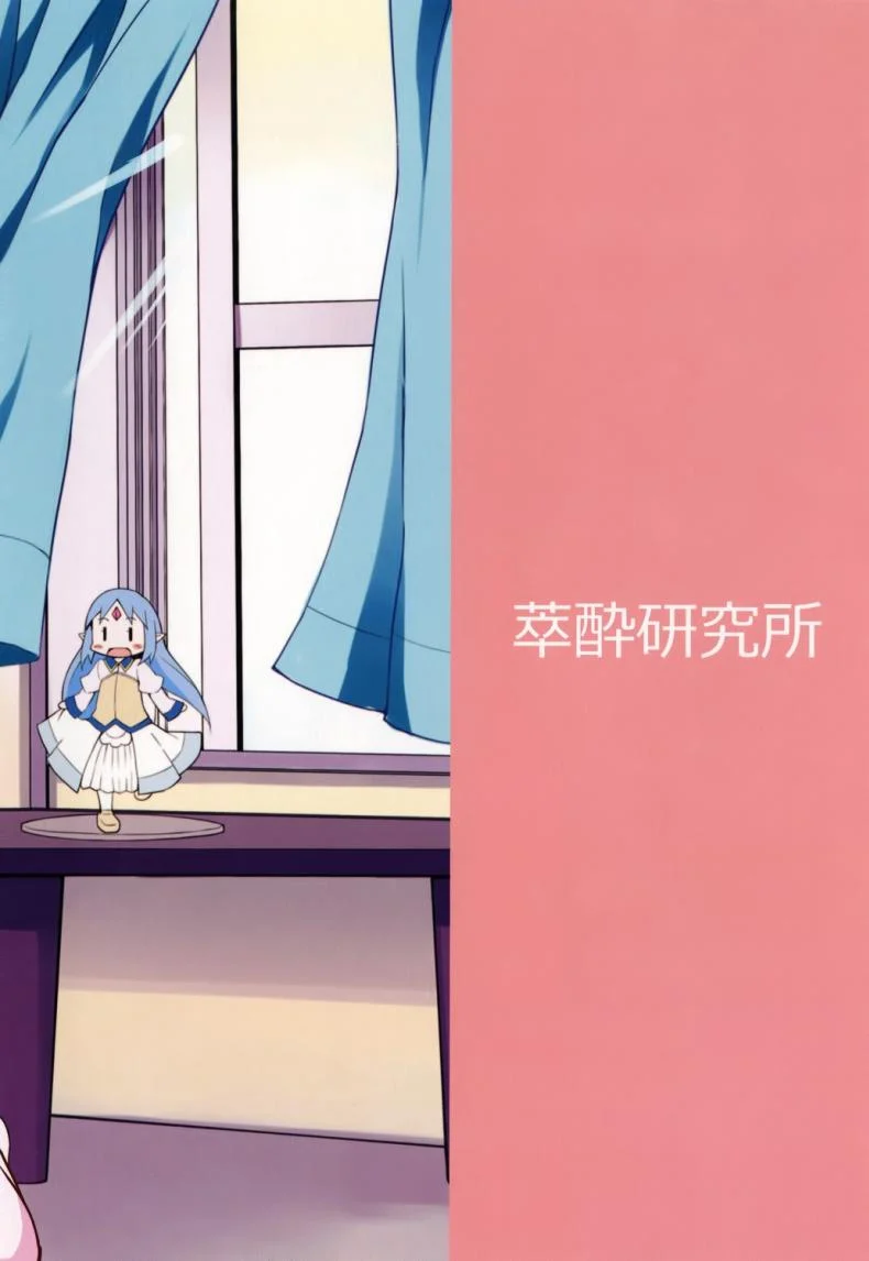 ตุ๊กตากลายเป็นเด็ก [ Reset-chan Figure ga Reset-chan ni Natte Hoshii Hon ] หน้า 18