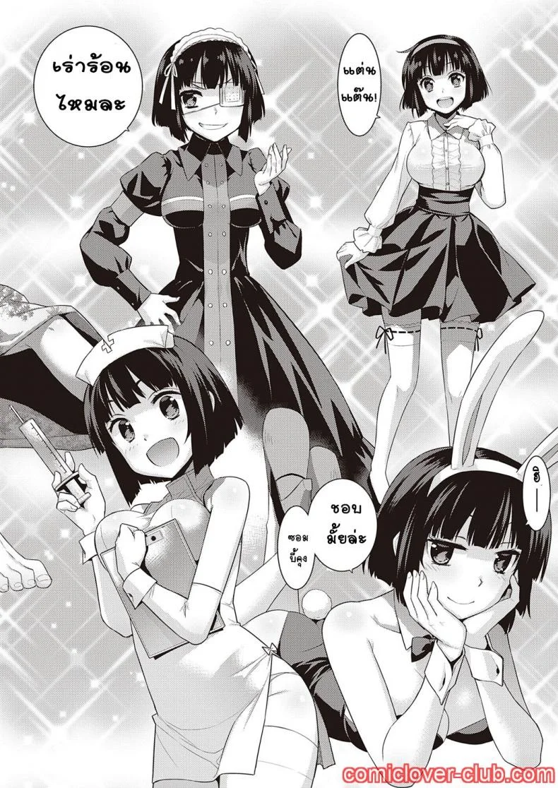 [Yaya Hinata] Zonbi no hanayome หน้า 8