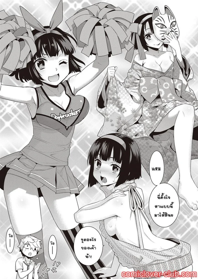 [Yaya Hinata] Zonbi no hanayome หน้า 9
