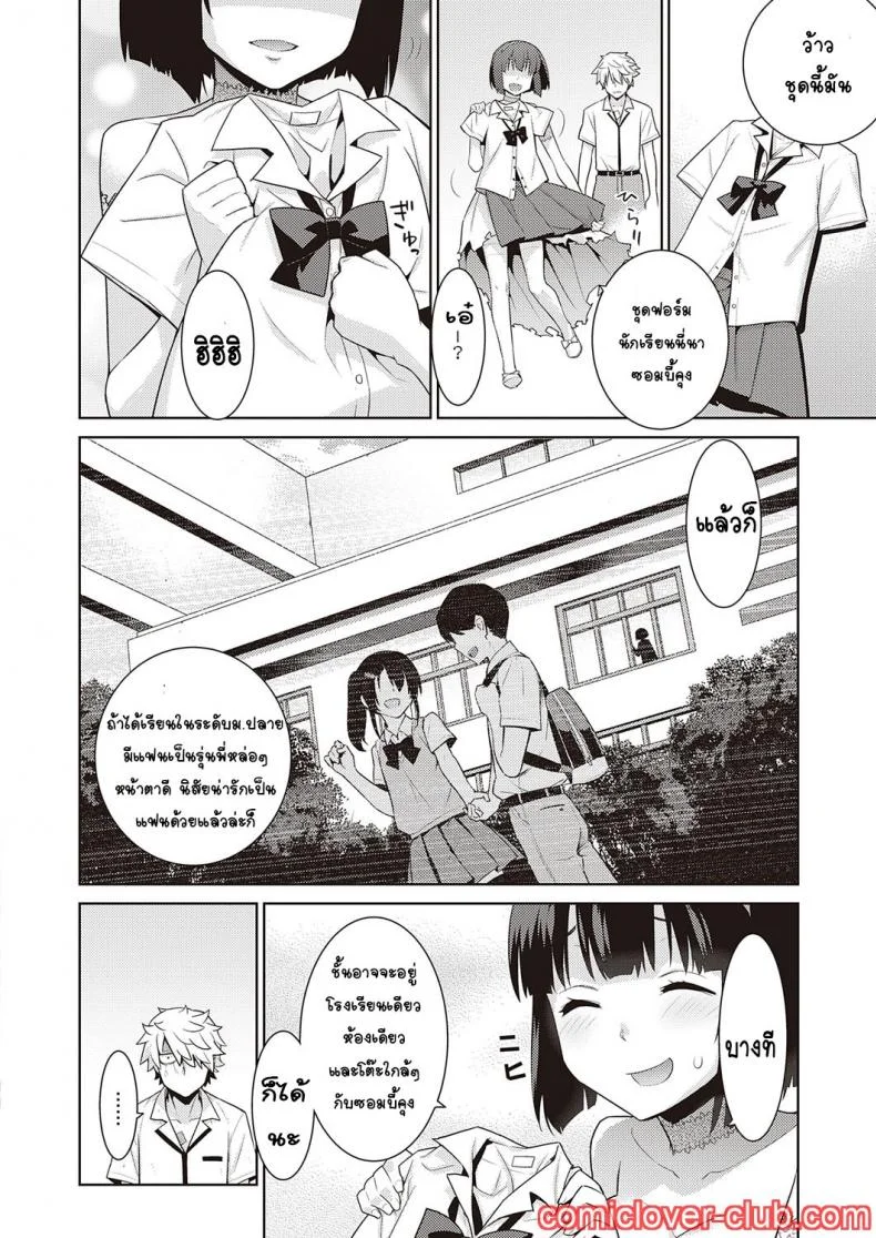 [Yaya Hinata] Zonbi no hanayome หน้า 10