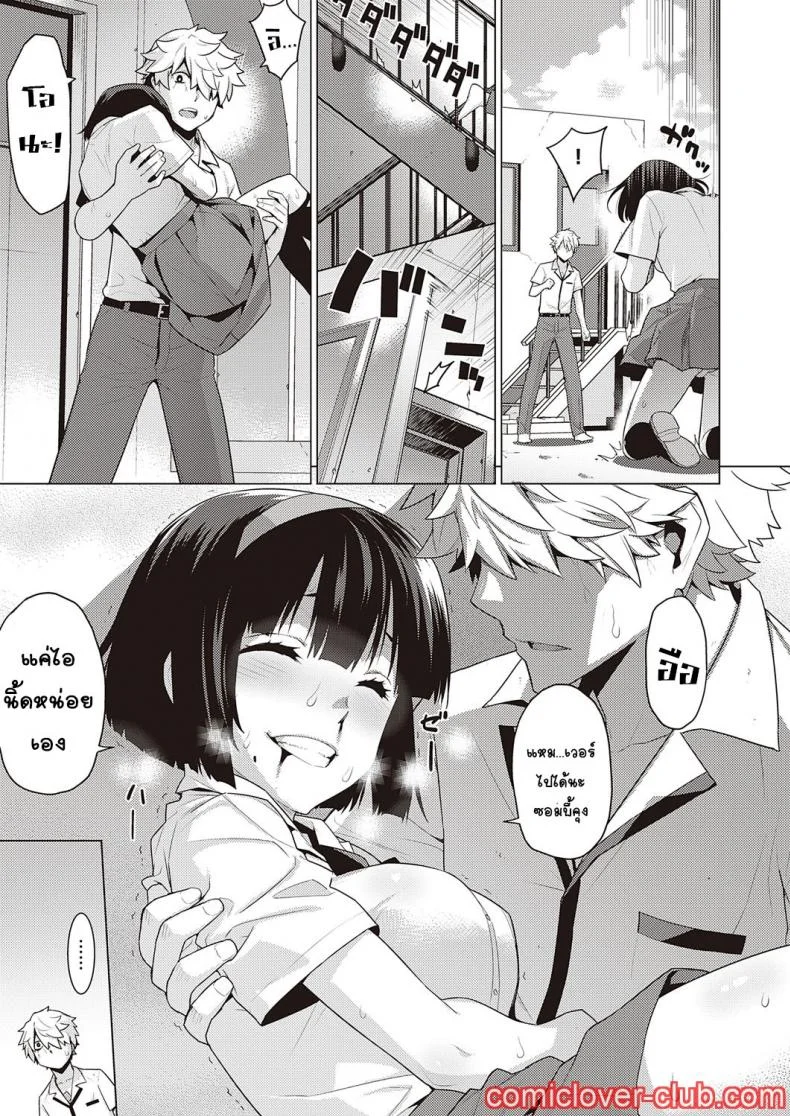 [Yaya Hinata] Zonbi no hanayome หน้า 13