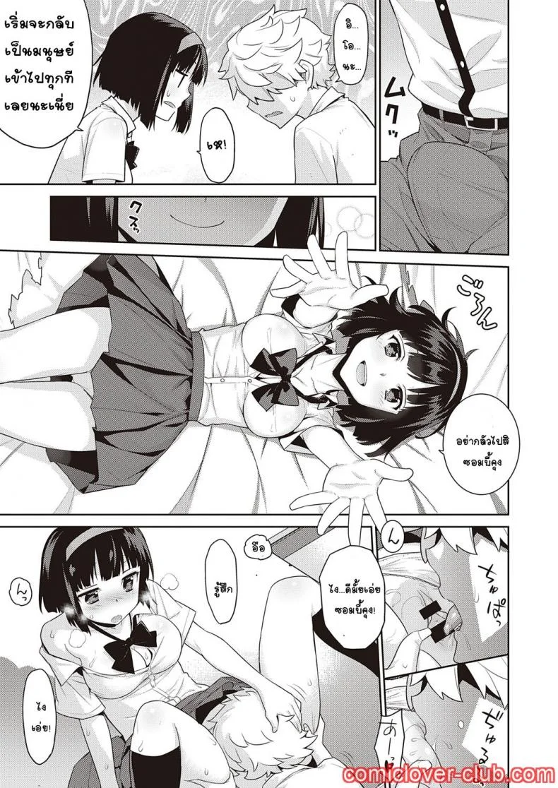 [Yaya Hinata] Zonbi no hanayome หน้า 15