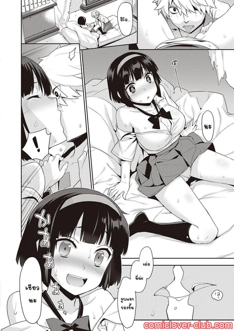 [Yaya Hinata] Zonbi no hanayome หน้า 16