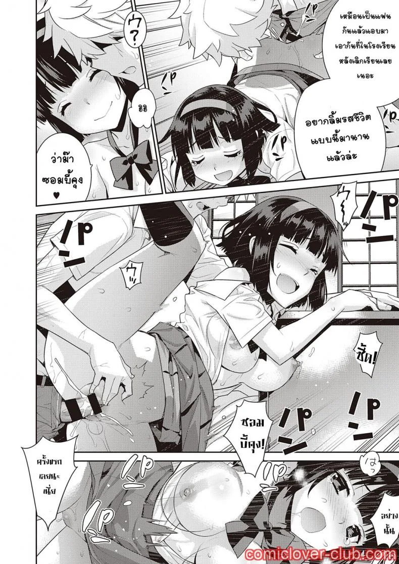 [Yaya Hinata] Zonbi no hanayome หน้า 20