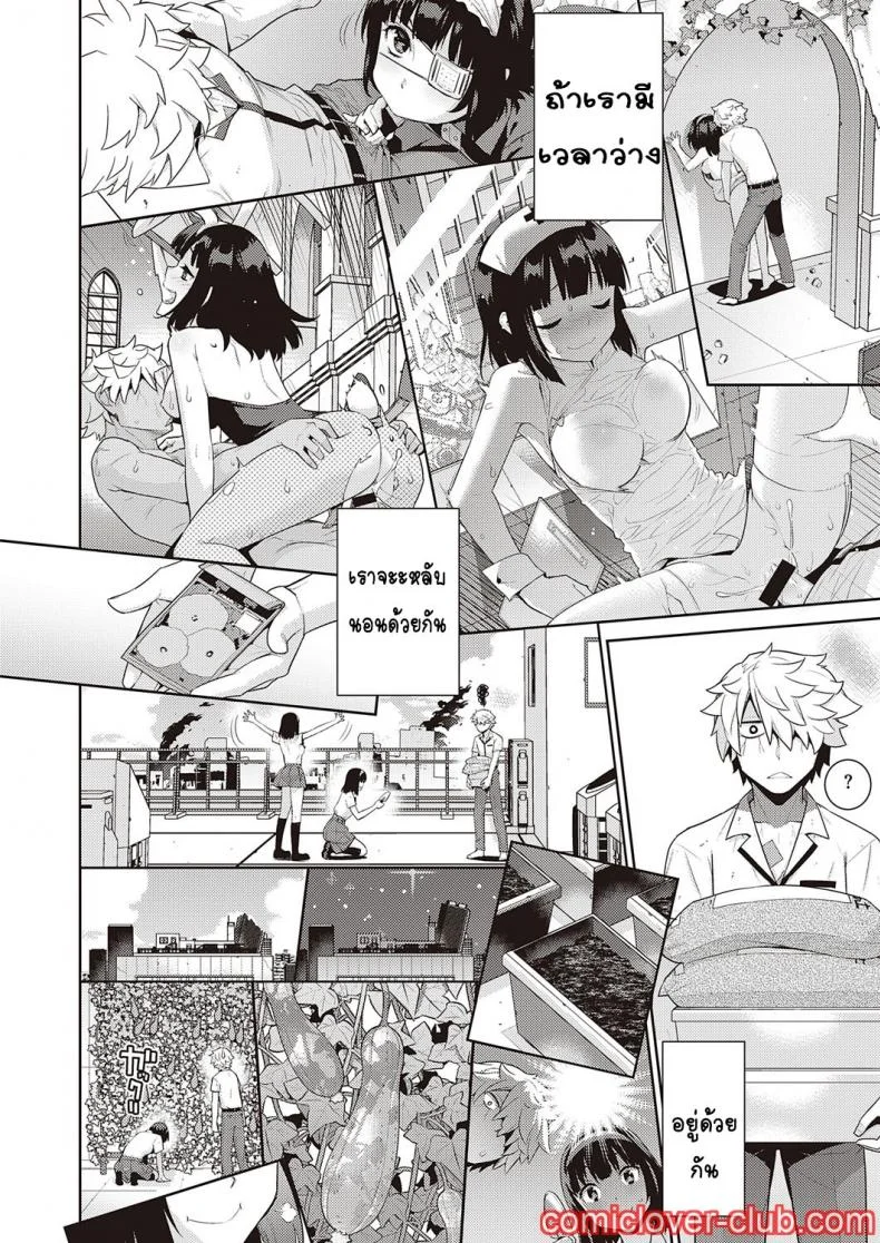 [Yaya Hinata] Zonbi no hanayome หน้า 24