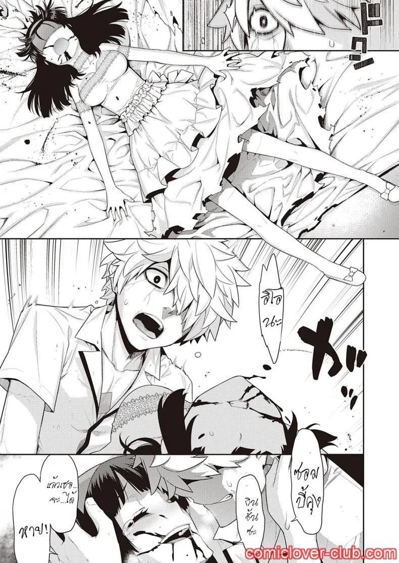 [Yaya Hinata] Zonbi no hanayome หน้า 41