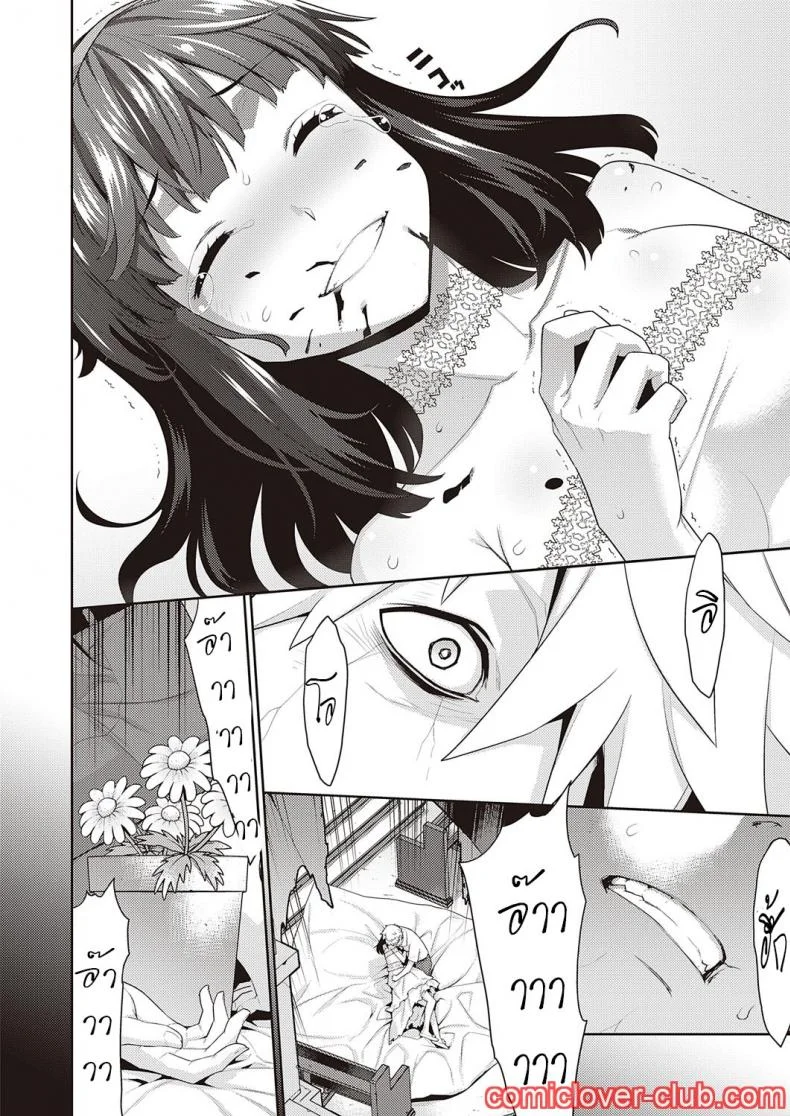 [Yaya Hinata] Zonbi no hanayome หน้า 42