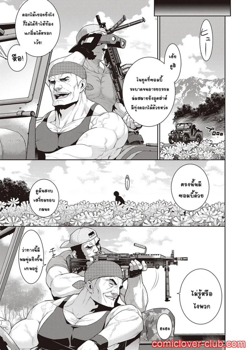[Yaya Hinata] Zonbi no hanayome หน้า 43