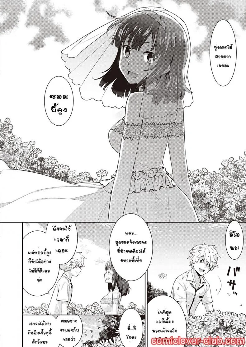[Yaya Hinata] Zonbi no hanayome หน้า 44