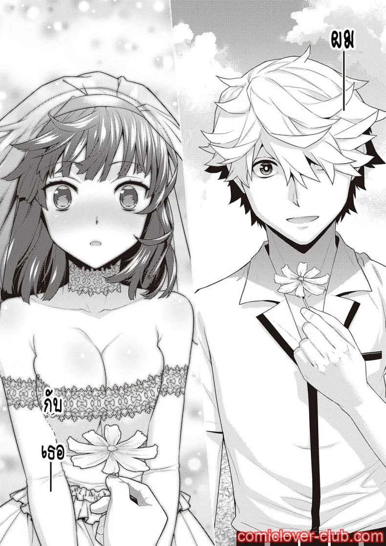 [Yaya Hinata] Zonbi no hanayome หน้า 45