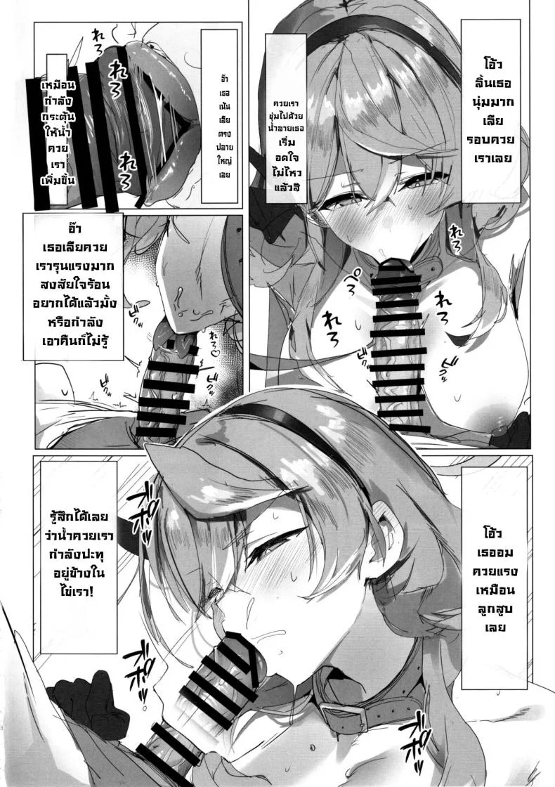 ไม่น้าเสร็จแล้ว (C105) [Kuriimo Souda (Kuriimo Pie)] Byuru A-Kan Iku! 5  Splurt, No~ I'm Coming! 5 (Blue Archive) หน้า 7
