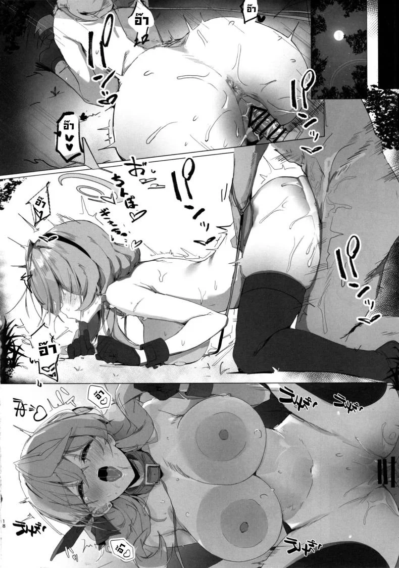 ไม่น้าเสร็จแล้ว (C105) [Kuriimo Souda (Kuriimo Pie)] Byuru A-Kan Iku! 5  Splurt, No~ I'm Coming! 5 (Blue Archive) หน้า 17