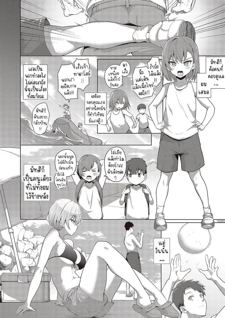 เรื่องราวความรักในฤดูร้อน [Kurihara Kenshirou] Natsuiro★Romance!!  Summer-Colored★Romance!! หน้า 4