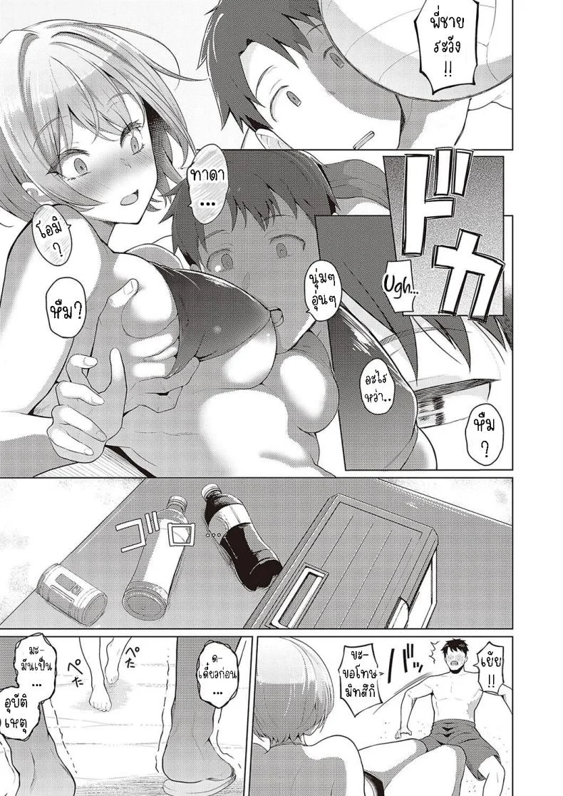 เรื่องราวความรักในฤดูร้อน [Kurihara Kenshirou] Natsuiro★Romance!!  Summer-Colored★Romance!! หน้า 5