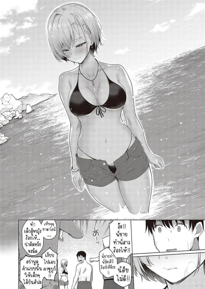 เรื่องราวความรักในฤดูร้อน [Kurihara Kenshirou] Natsuiro★Romance!!  Summer-Colored★Romance!! หน้า 8