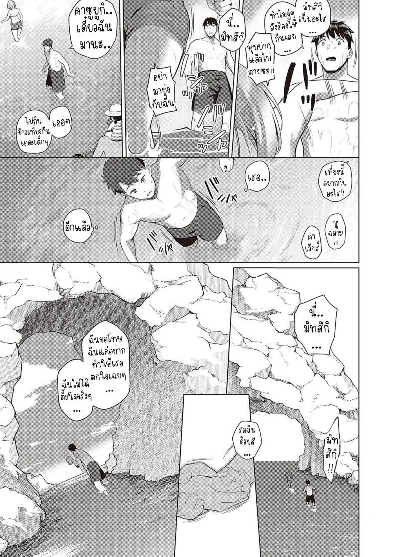 เรื่องราวความรักในฤดูร้อน [Kurihara Kenshirou] Natsuiro★Romance!!  Summer-Colored★Romance!! หน้า 9