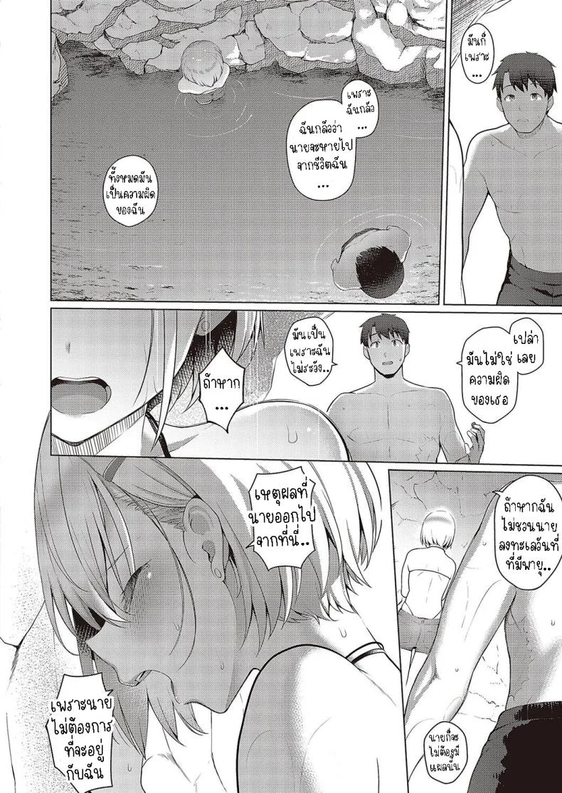 เรื่องราวความรักในฤดูร้อน [Kurihara Kenshirou] Natsuiro★Romance!!  Summer-Colored★Romance!! หน้า 10