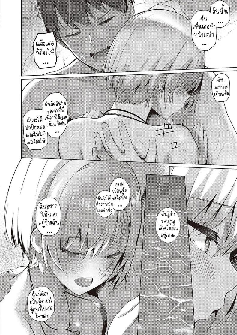 เรื่องราวความรักในฤดูร้อน [Kurihara Kenshirou] Natsuiro★Romance!!  Summer-Colored★Romance!! หน้า 12