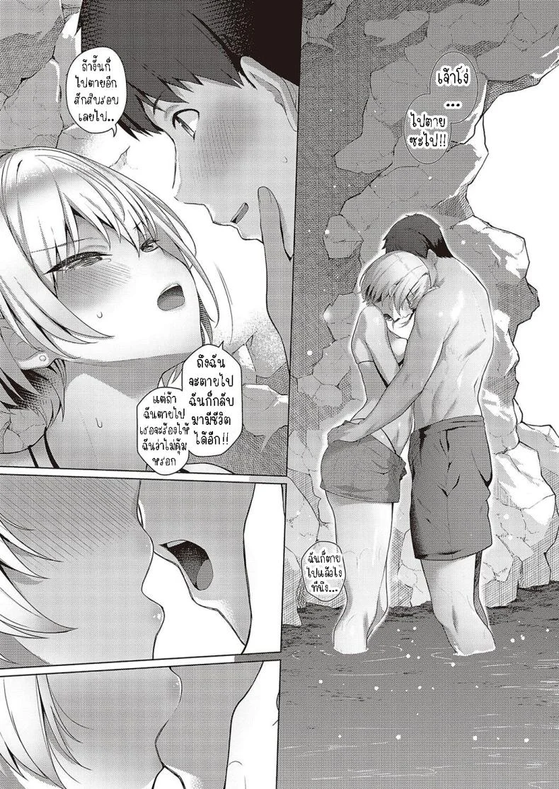 เรื่องราวความรักในฤดูร้อน [Kurihara Kenshirou] Natsuiro★Romance!!  Summer-Colored★Romance!! หน้า 13
