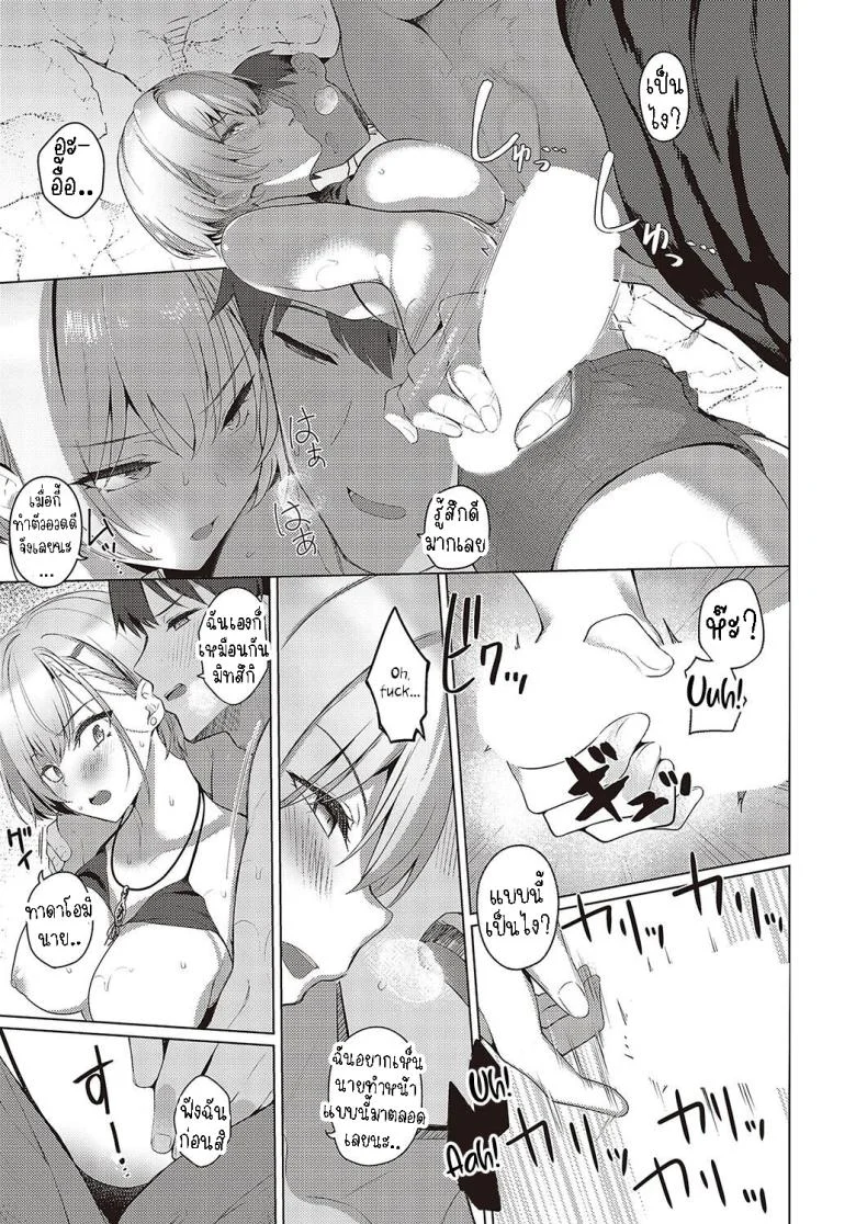 เรื่องราวความรักในฤดูร้อน [Kurihara Kenshirou] Natsuiro★Romance!!  Summer-Colored★Romance!! หน้า 19