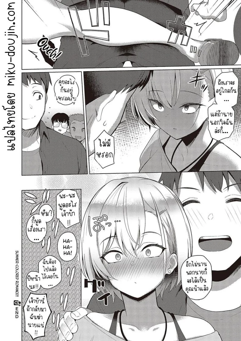 เรื่องราวความรักในฤดูร้อน [Kurihara Kenshirou] Natsuiro★Romance!!  Summer-Colored★Romance!! หน้า 32