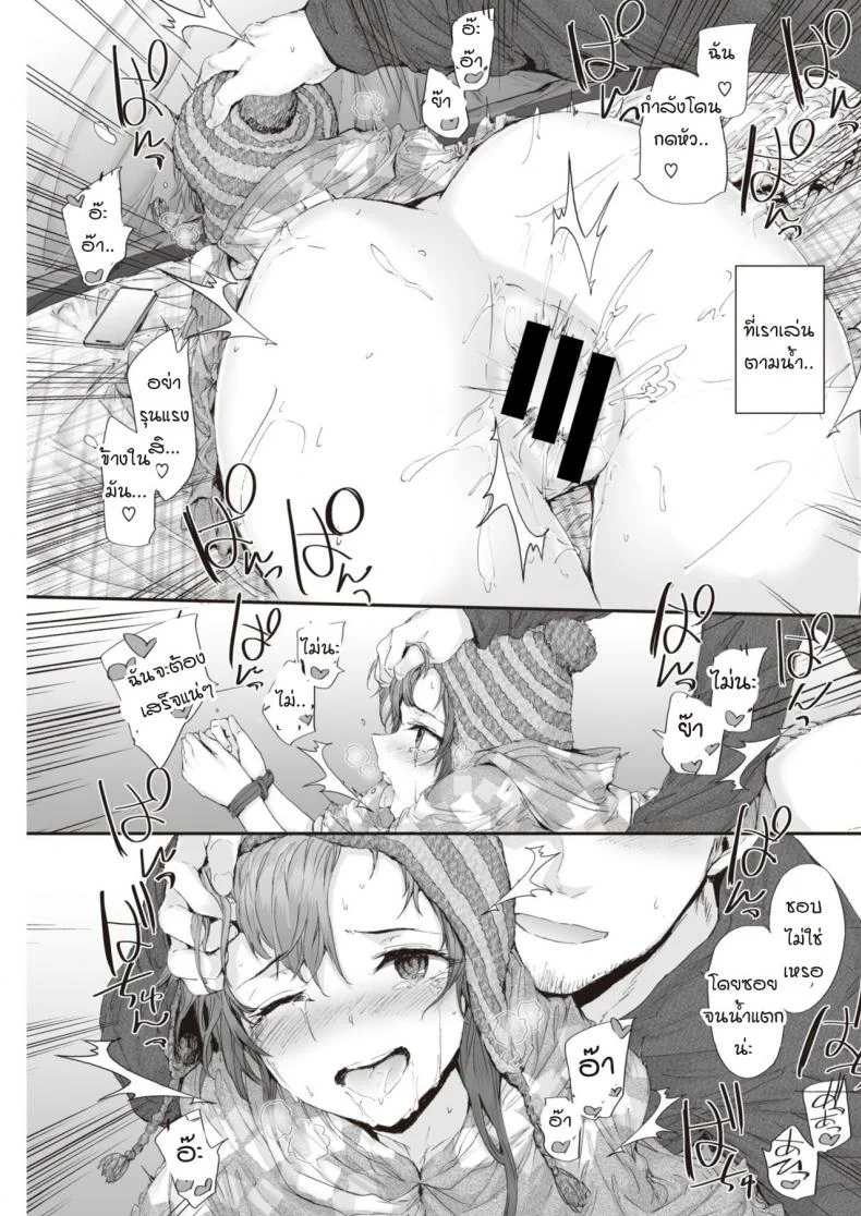 แคมป์รักโรคจิต [Sumiya] PITCH CAMP หน้า 15