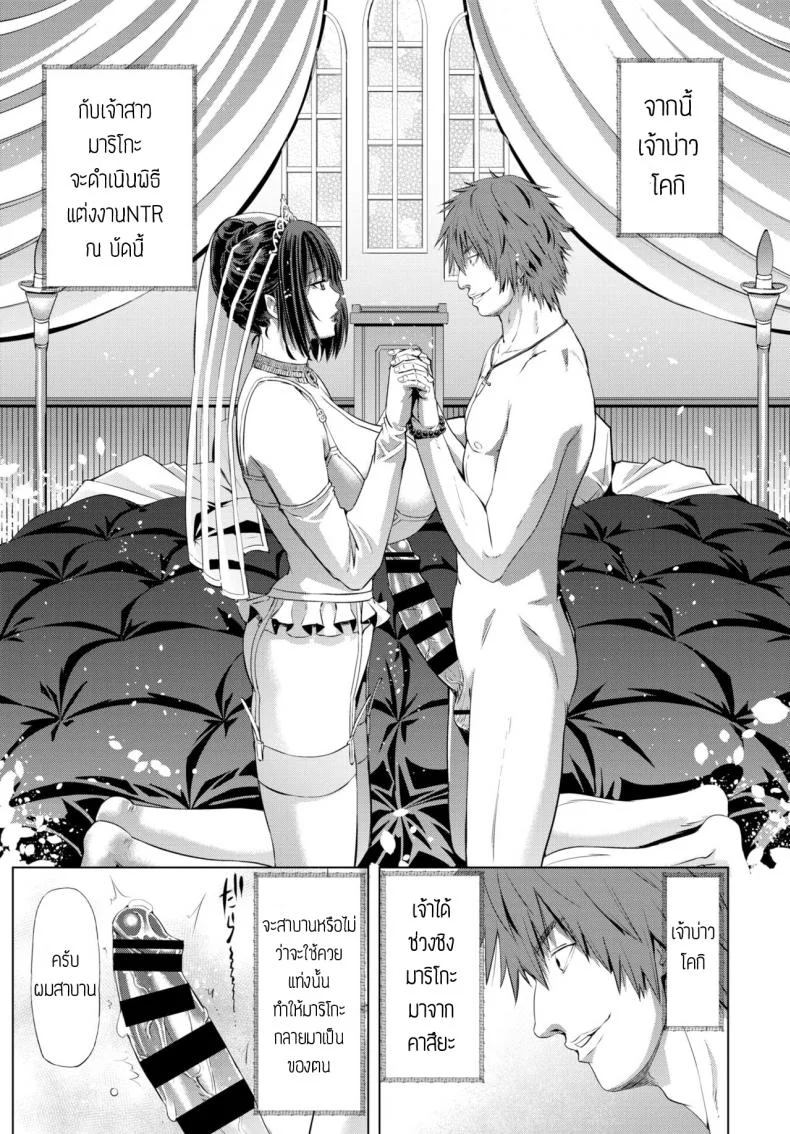 เล่นซ้ำ [Tokie hirohito] Repeat eizou no hanayome หน้า 5