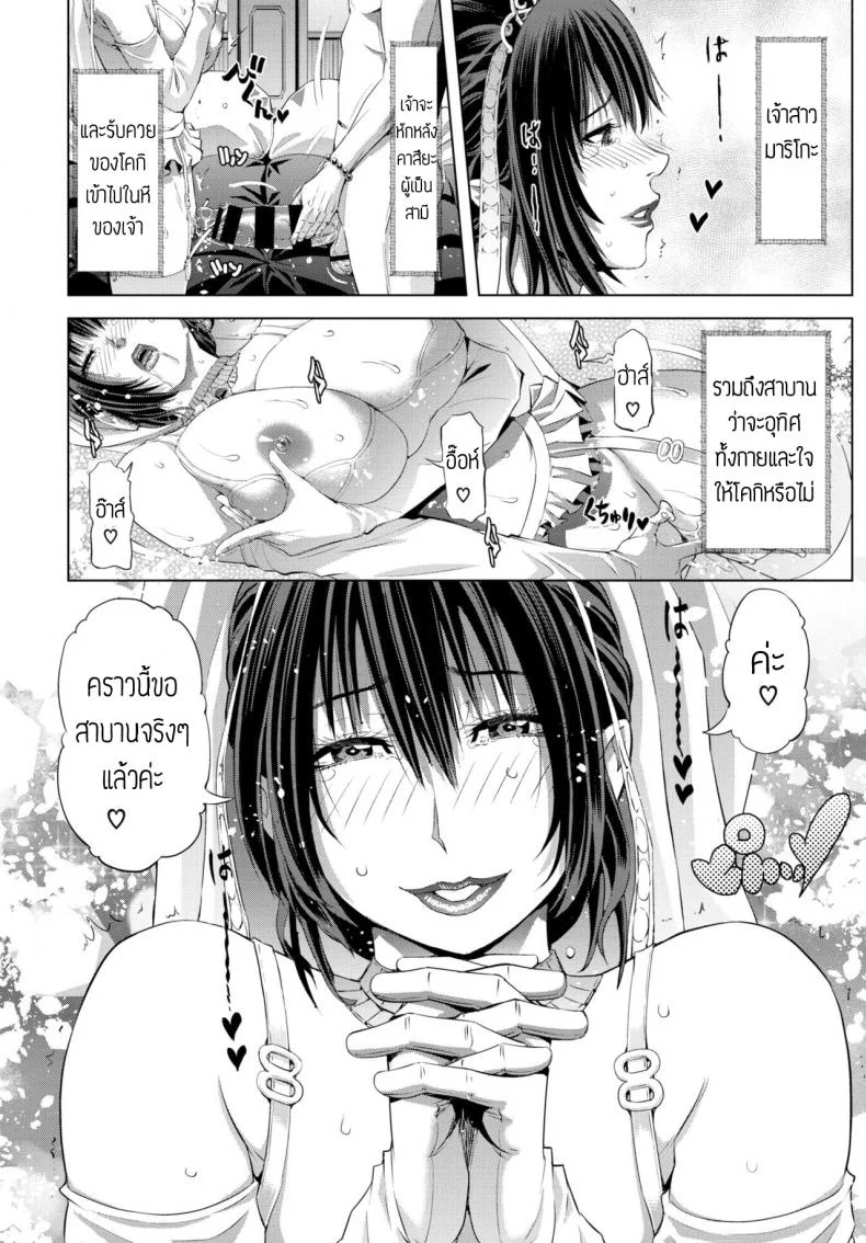เล่นซ้ำ [Tokie hirohito] Repeat eizou no hanayome หน้า 6