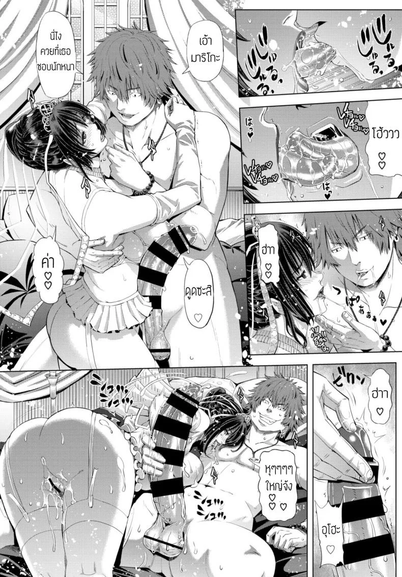 เล่นซ้ำ [Tokie hirohito] Repeat eizou no hanayome หน้า 8