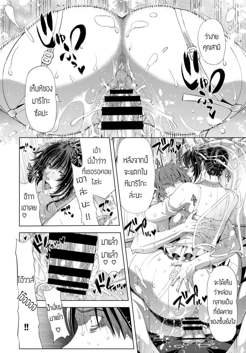 เล่นซ้ำ [Tokie hirohito] Repeat eizou no hanayome หน้า 18